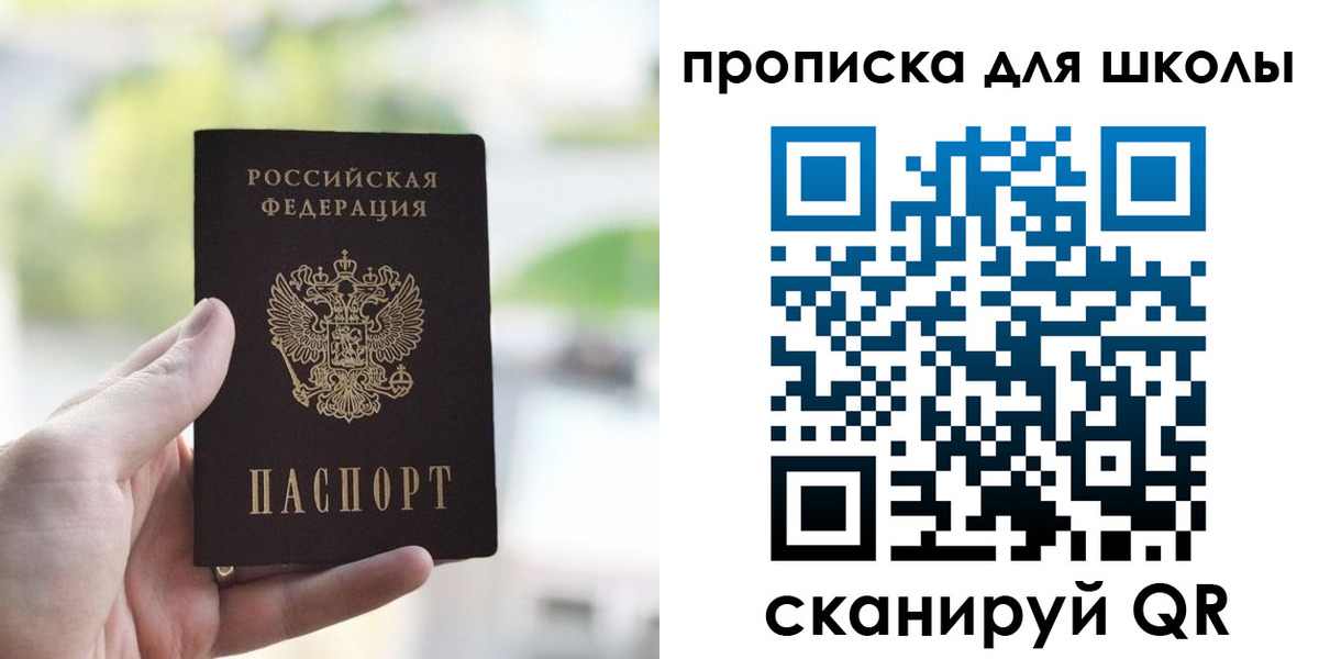 временная регистрация 2025 в Лянторе