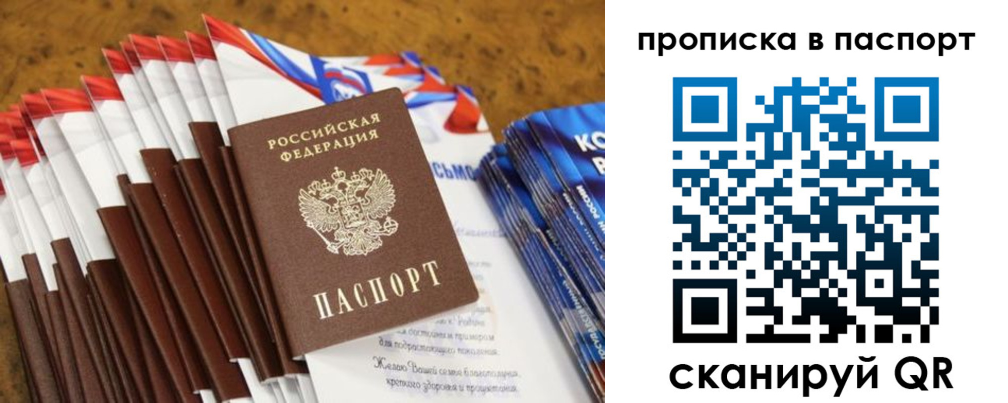 прописка для военкомата в Лянторе