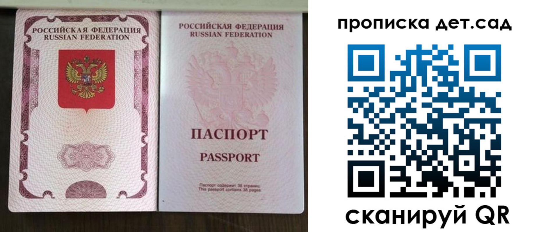 прописка ребенка в Лянторе