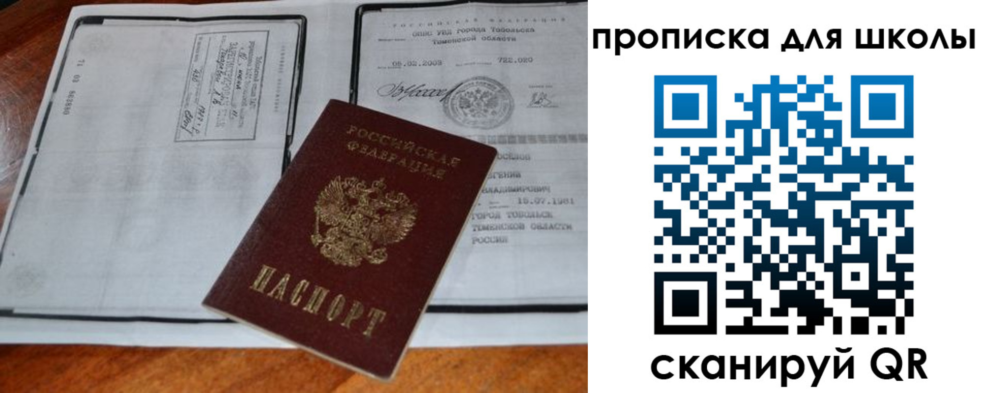 временная регистрация поиск в Лянторе