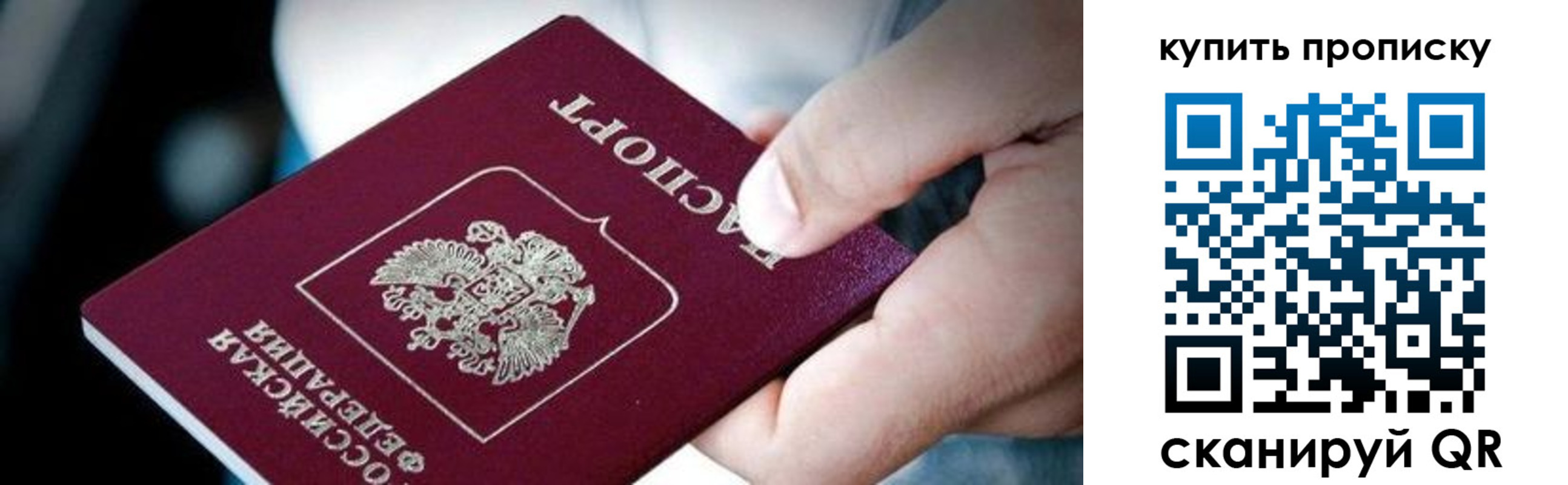 прописка поиск в Лянторе